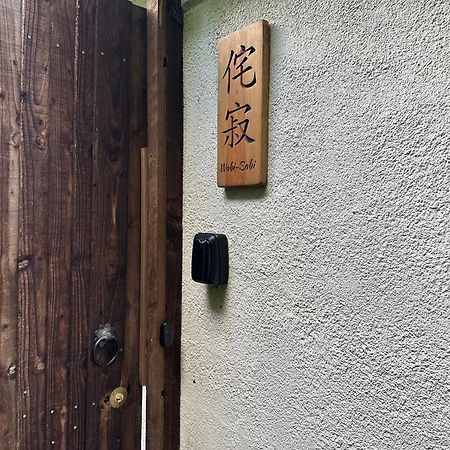 The Wabi Sabi Sanctuary Official Japanese Style Home With Hot Tub Between Farnham And Hindhead Exterior photo